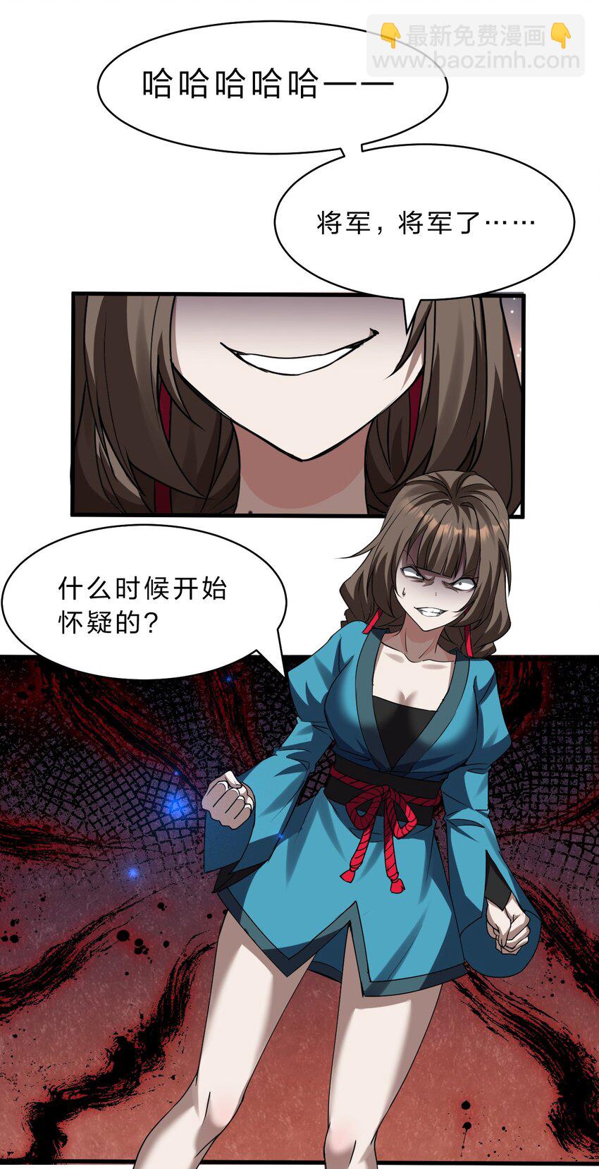 🍚修炼成仙的我只想养成女徒弟 206 欢迎回来，蒋师兄！ 第3页