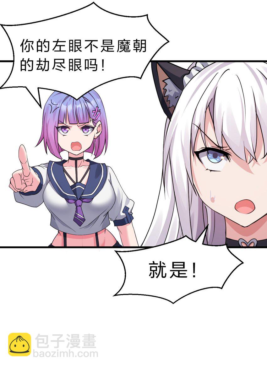 🍚修炼成仙的我只想养成女徒弟 206 欢迎回来，蒋师兄！ 第36页