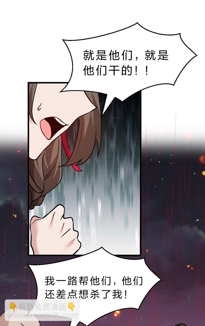 🍚修炼成仙的我只想养成女徒弟 206 欢迎回来，蒋师兄！ 第39页