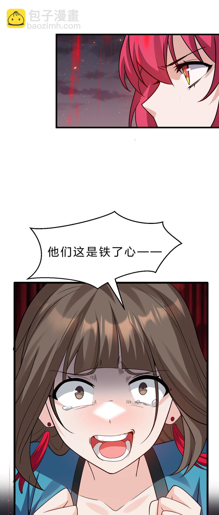 🍚修炼成仙的我只想养成女徒弟 206 欢迎回来，蒋师兄！ 第41页