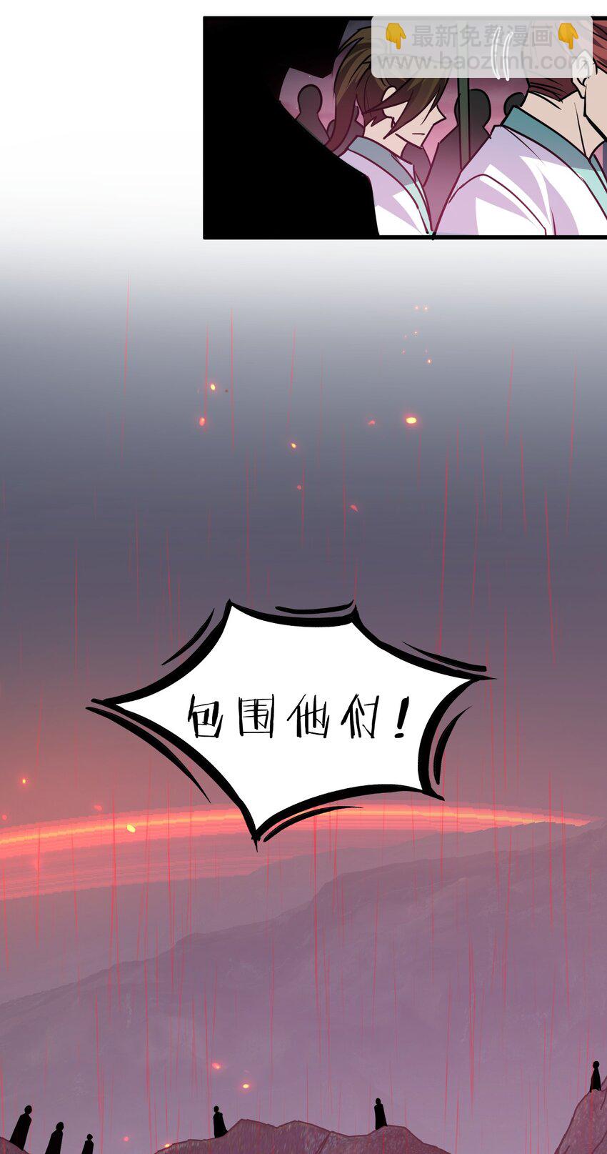 🍚修炼成仙的我只想养成女徒弟 206 欢迎回来，蒋师兄！ 第43页