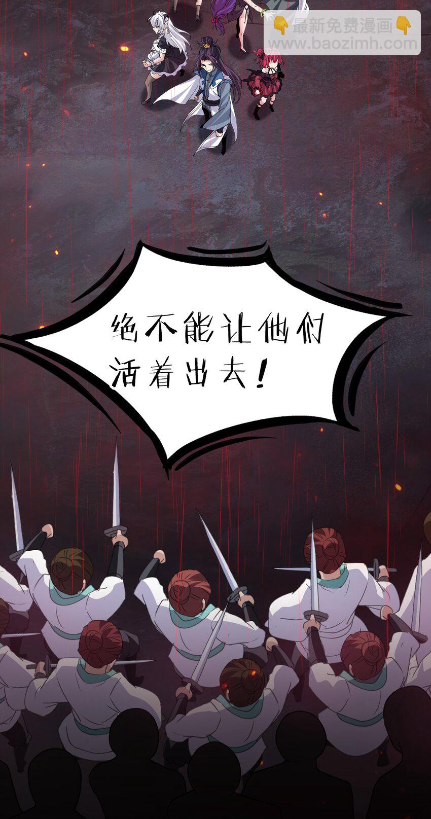 🍚修炼成仙的我只想养成女徒弟 206 欢迎回来，蒋师兄！ 第45页
