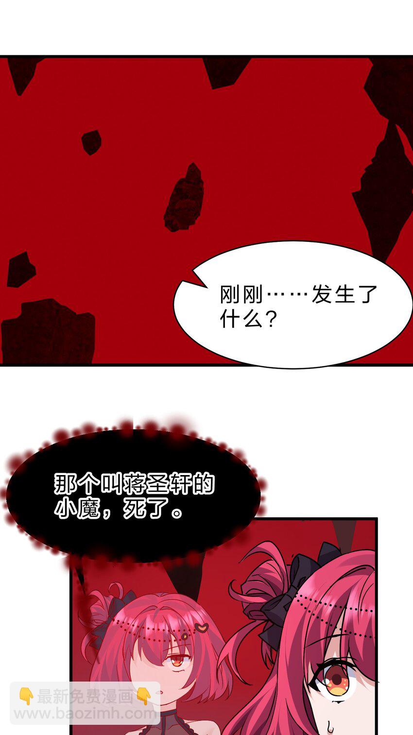 🍚修炼成仙的我只想养成女徒弟 208 道歉要露出胸部 第16页