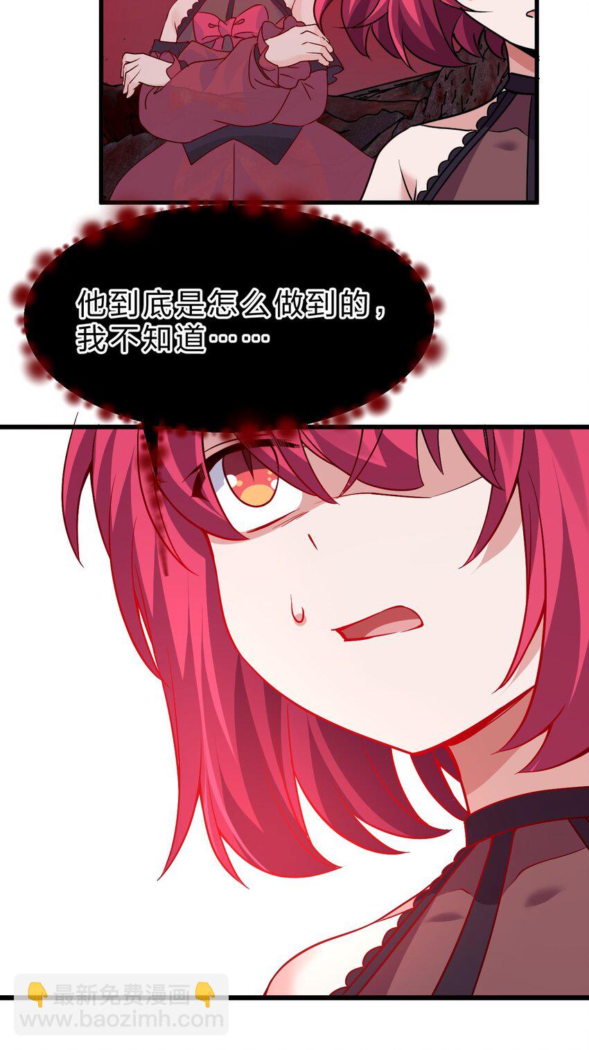 🍚修炼成仙的我只想养成女徒弟 208 道歉要露出胸部 第17页