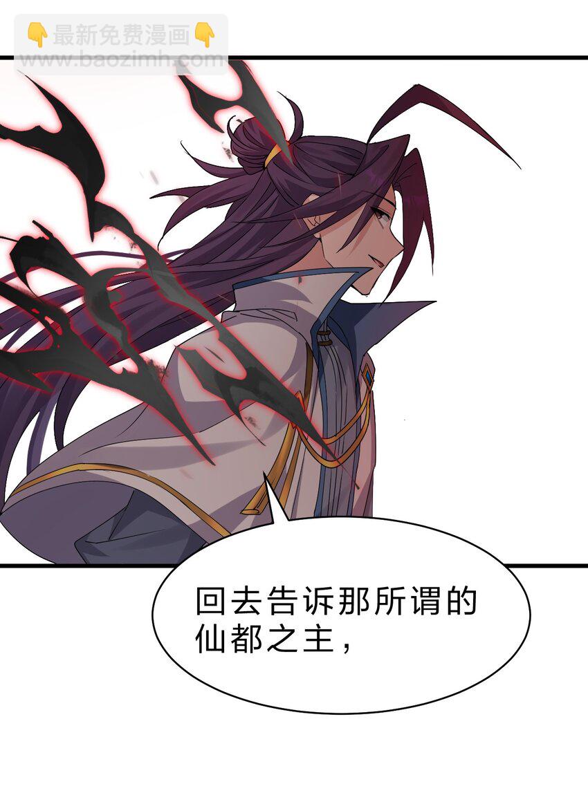 🍚修炼成仙的我只想养成女徒弟 208 道歉要露出胸部 第19页