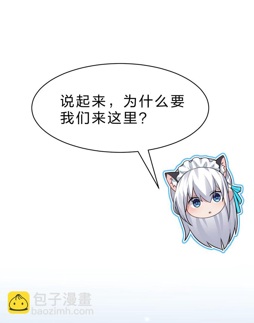 🍚修炼成仙的我只想养成女徒弟 208 道歉要露出胸部 第30页