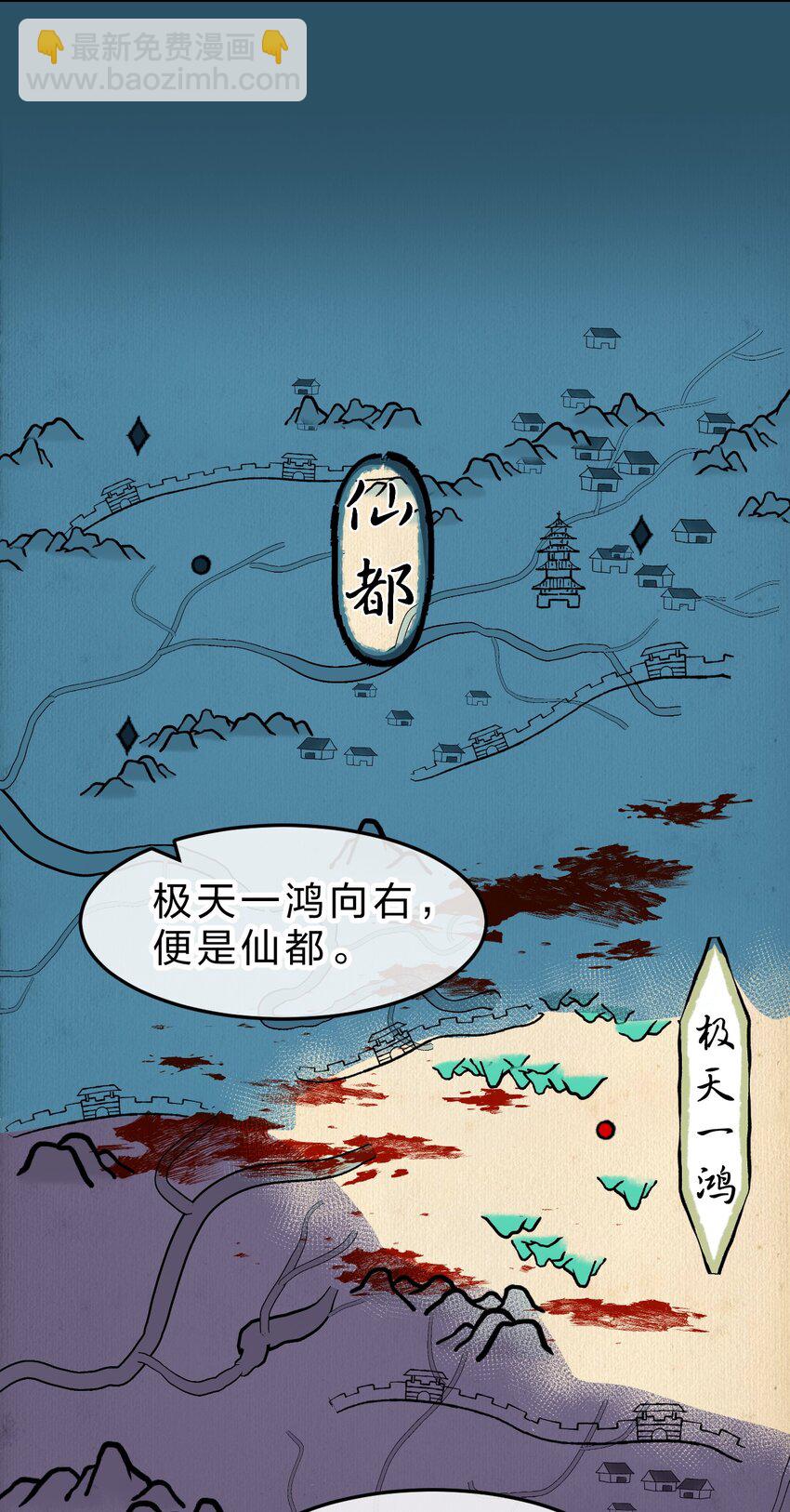 🍚修炼成仙的我只想养成女徒弟 208 道歉要露出胸部 第33页