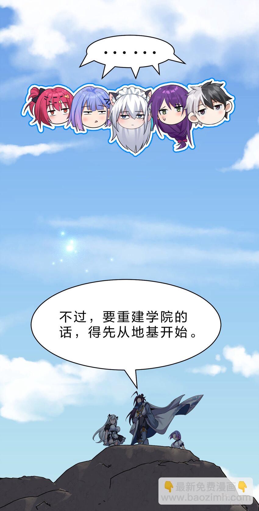🍚修炼成仙的我只想养成女徒弟 208 道歉要露出胸部 第38页