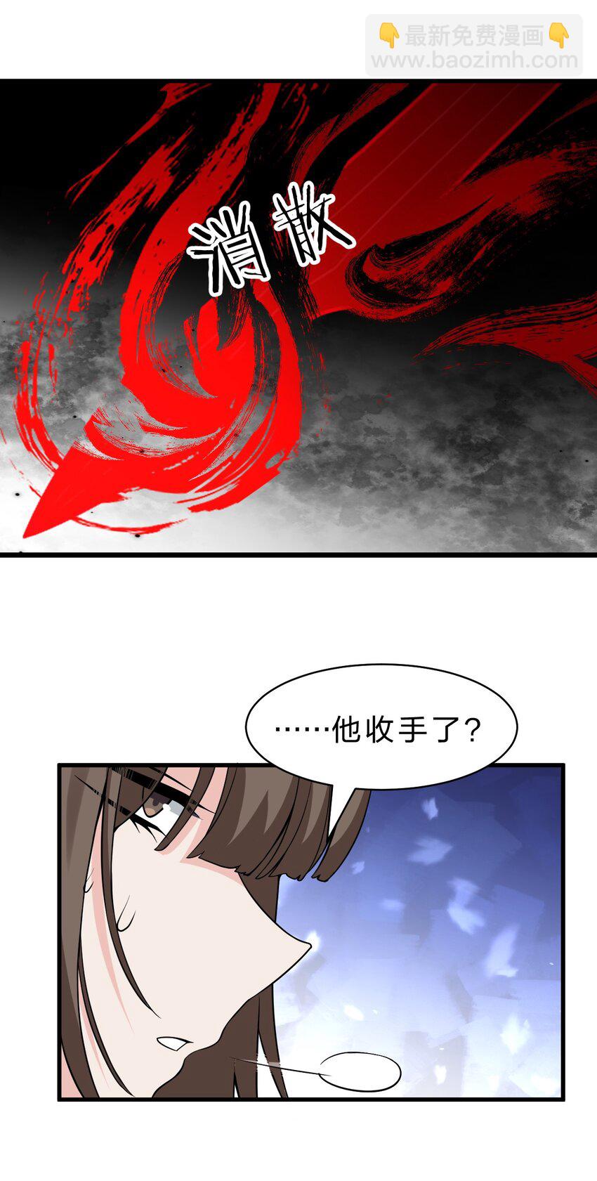 🍚修炼成仙的我只想养成女徒弟 208 道歉要露出胸部 第5页