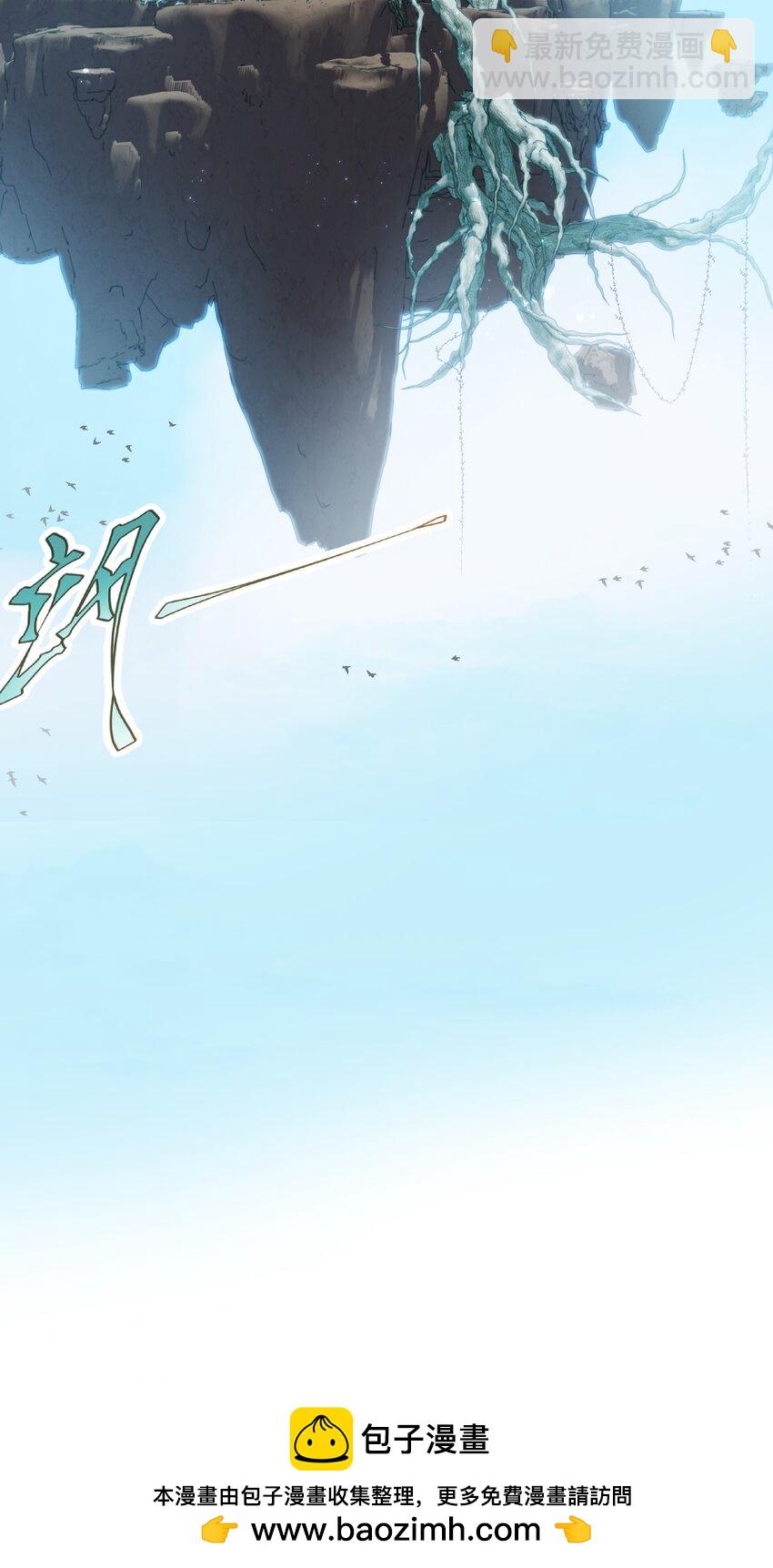 🍚修炼成仙的我只想养成女徒弟 208 道歉要露出胸部 第50页