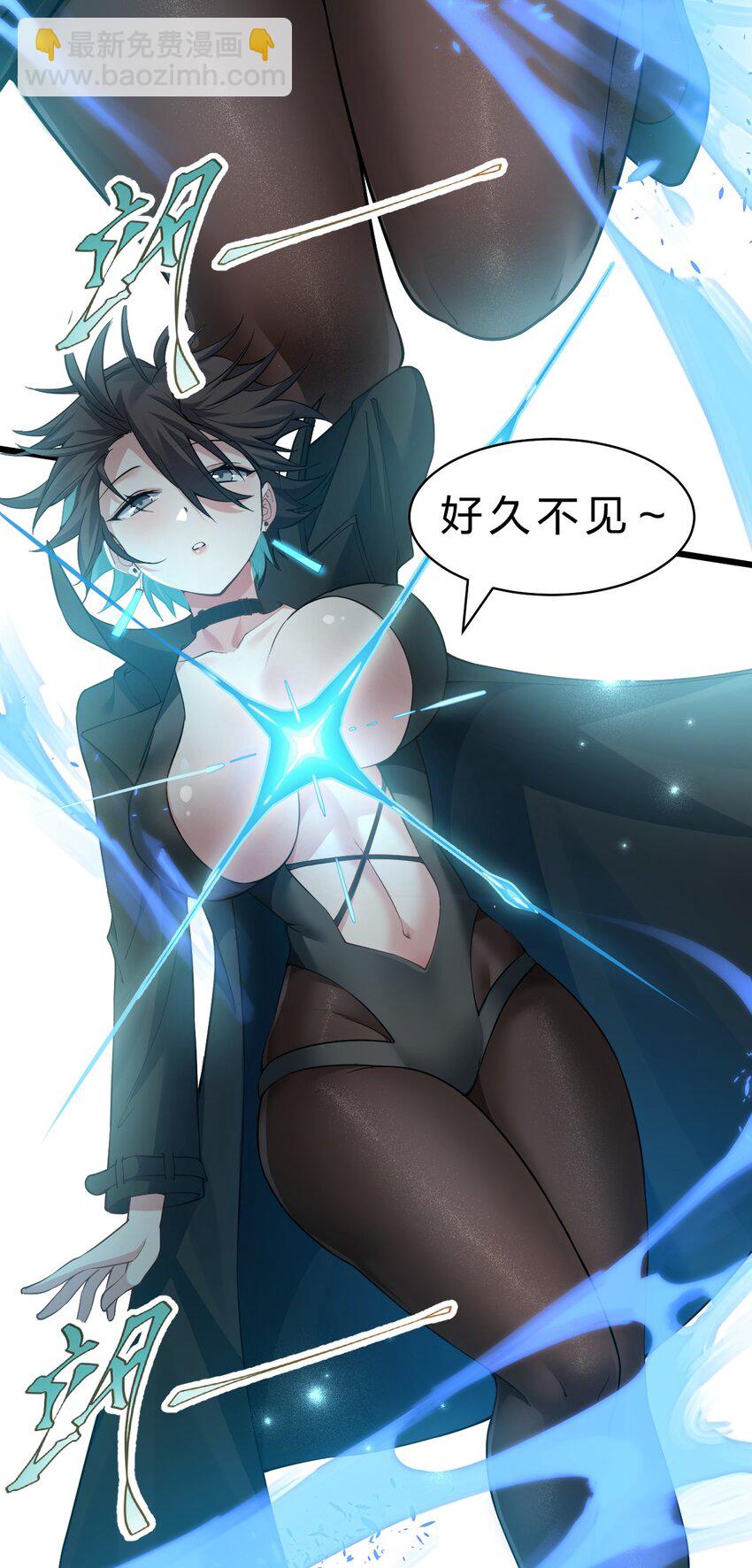 🍚修炼成仙的我只想养成女徒弟 210 夜璇秋的真实身份是…… 第14页