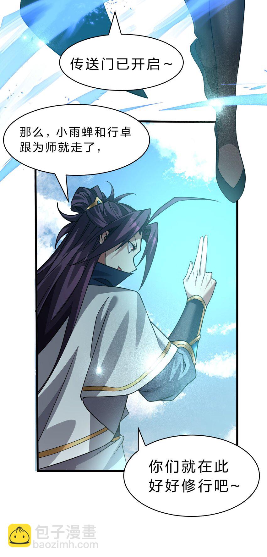 🍚修炼成仙的我只想养成女徒弟 210 夜璇秋的真实身份是…… 第15页