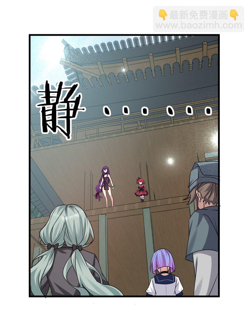 🍚修炼成仙的我只想养成女徒弟 210 夜璇秋的真实身份是…… 第20页