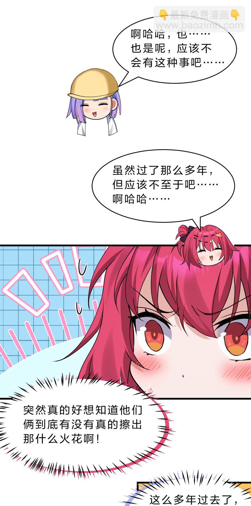 🍚修炼成仙的我只想养成女徒弟 210 夜璇秋的真实身份是…… 第22页