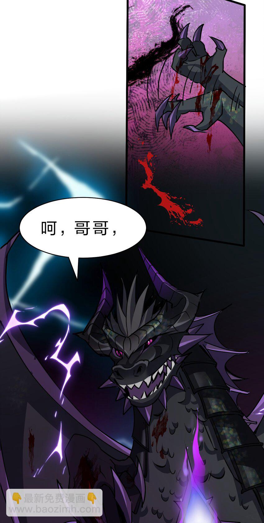 🍚修炼成仙的我只想养成女徒弟 210 夜璇秋的真实身份是…… 第30页
