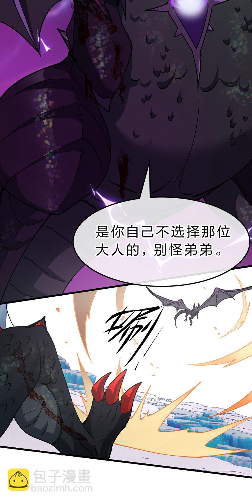 🍚修炼成仙的我只想养成女徒弟 210 夜璇秋的真实身份是…… 第31页