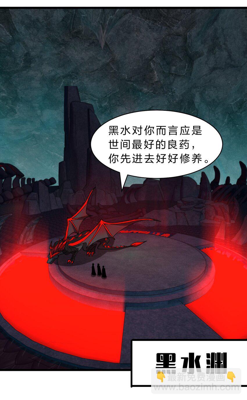 🍚修炼成仙的我只想养成女徒弟 210 夜璇秋的真实身份是…… 第36页