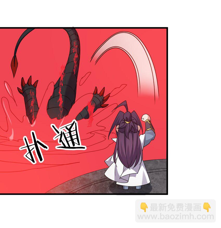 🍚修炼成仙的我只想养成女徒弟 210 夜璇秋的真实身份是…… 第38页