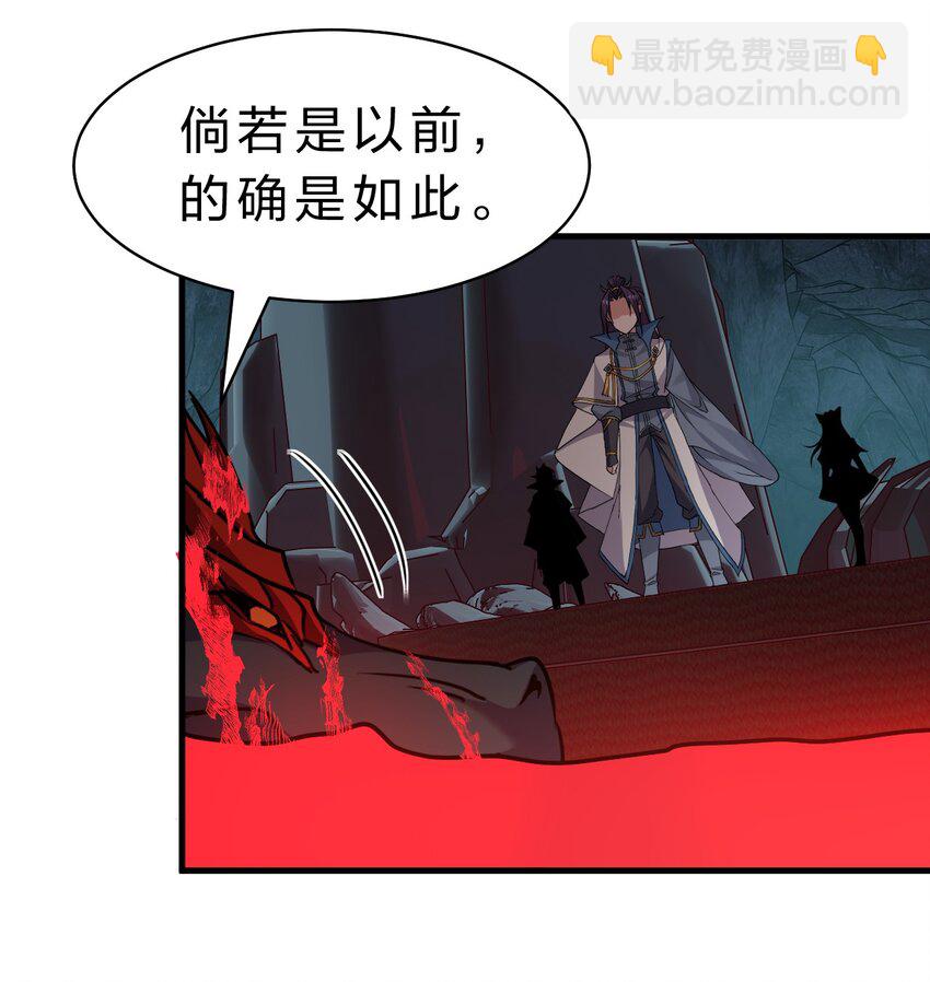 🍚修炼成仙的我只想养成女徒弟 210 夜璇秋的真实身份是…… 第39页