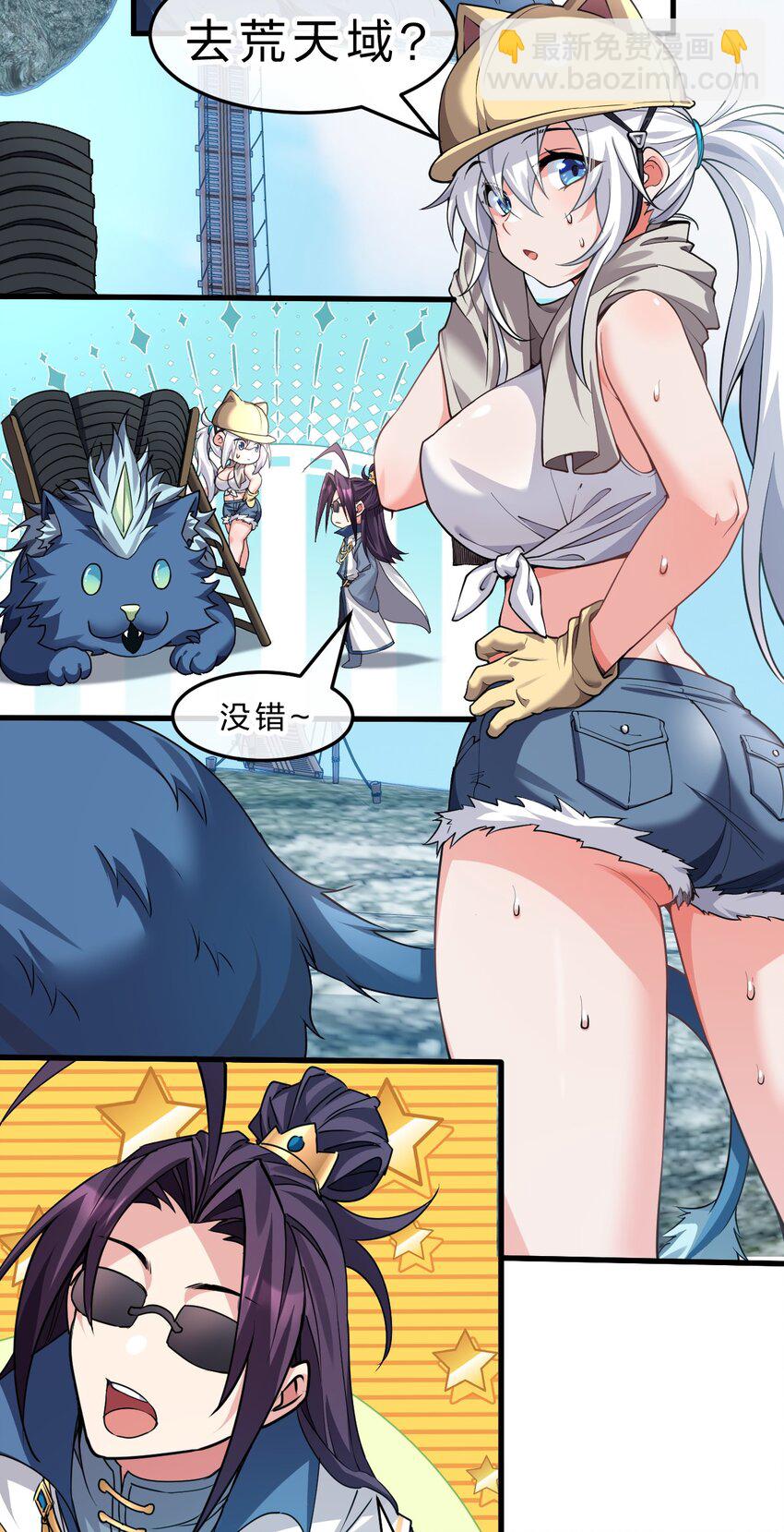 🍚修炼成仙的我只想养成女徒弟 210 夜璇秋的真实身份是…… 第4页