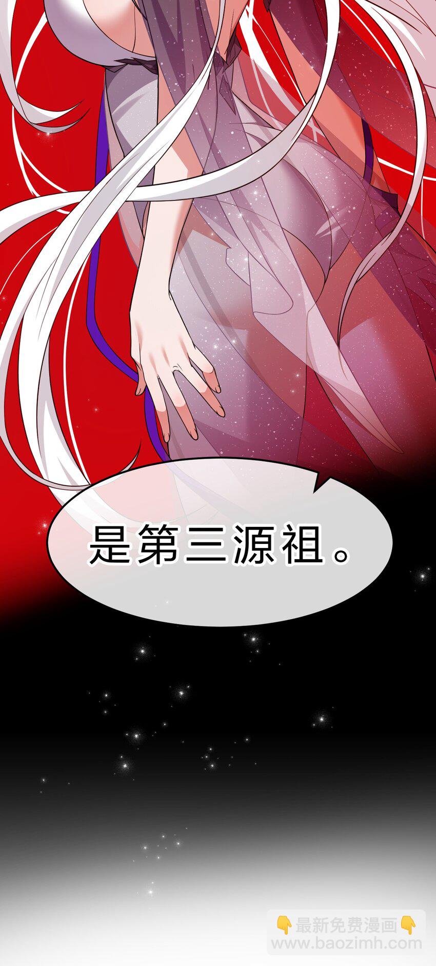 🍚修炼成仙的我只想养成女徒弟 210 夜璇秋的真实身份是…… 第47页