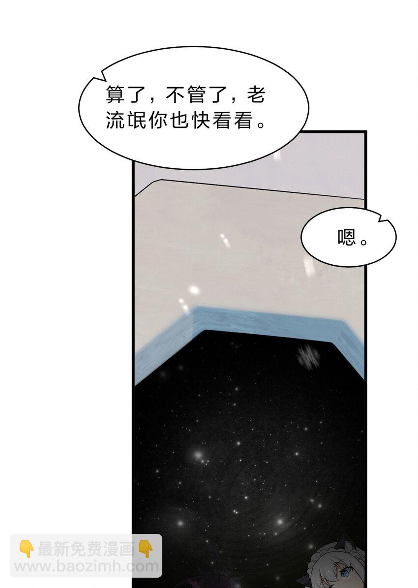 🍚修炼成仙的我只想养成女徒弟 212 老流氓的过去 第10页