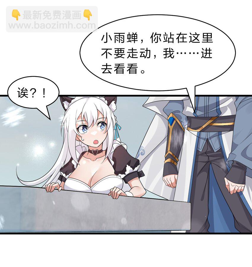 🍚修炼成仙的我只想养成女徒弟 212 老流氓的过去 第12页