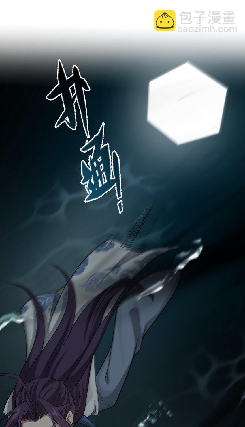 🍚修炼成仙的我只想养成女徒弟 212 老流氓的过去 第13页