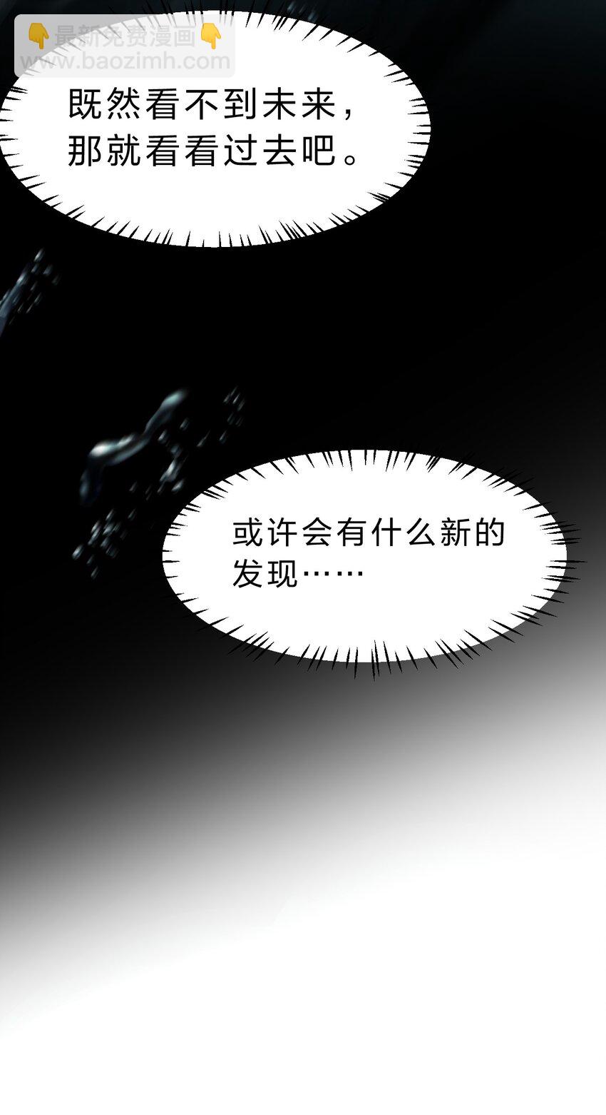 🍚修炼成仙的我只想养成女徒弟 212 老流氓的过去 第15页