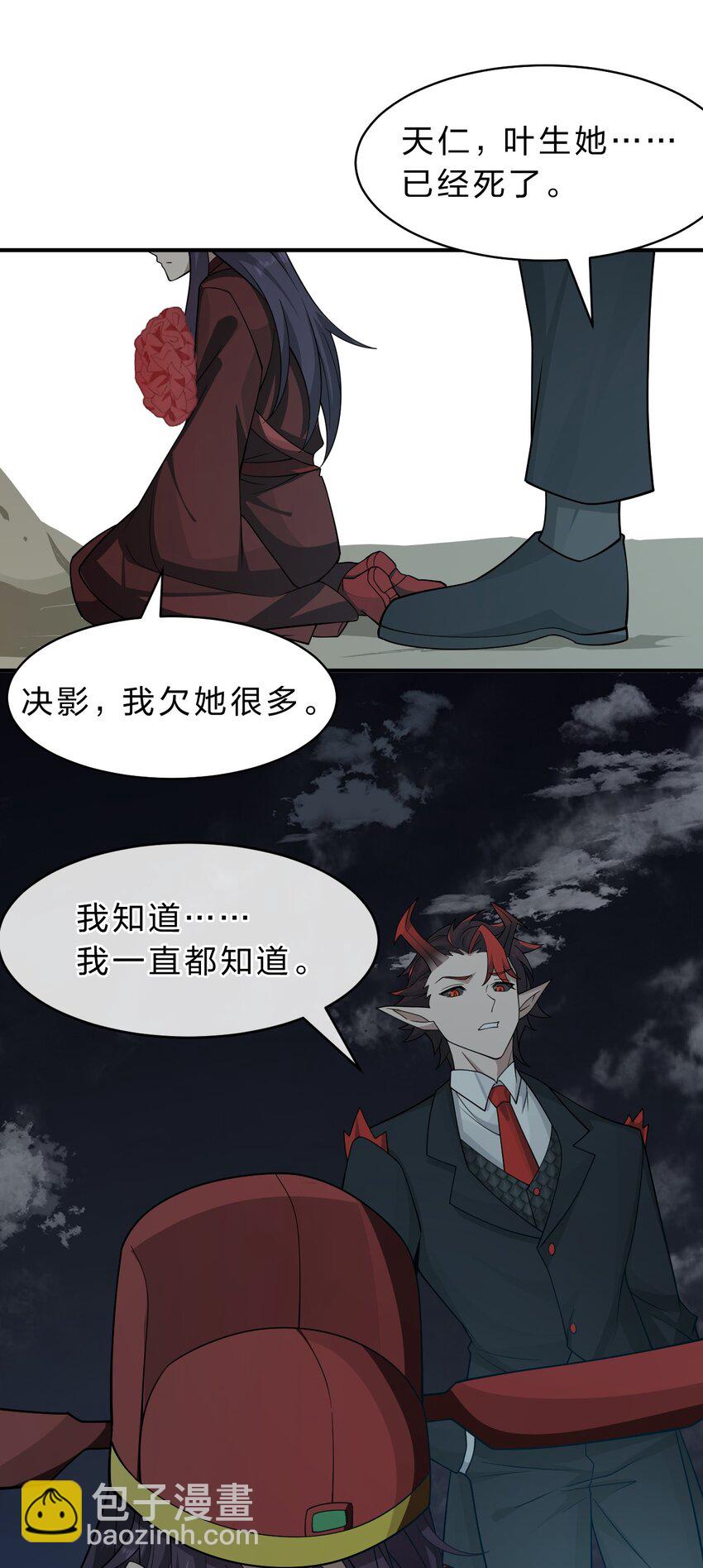 🍚修炼成仙的我只想养成女徒弟 212 老流氓的过去 第18页