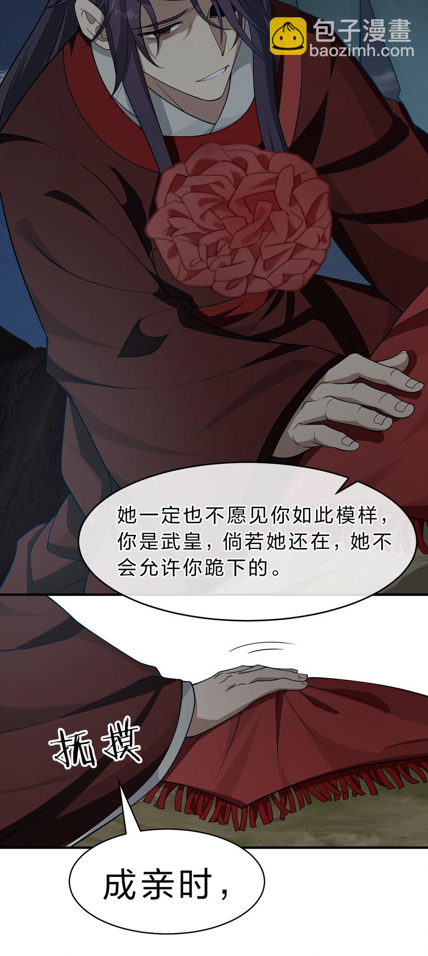 🍚修炼成仙的我只想养成女徒弟 212 老流氓的过去 第19页