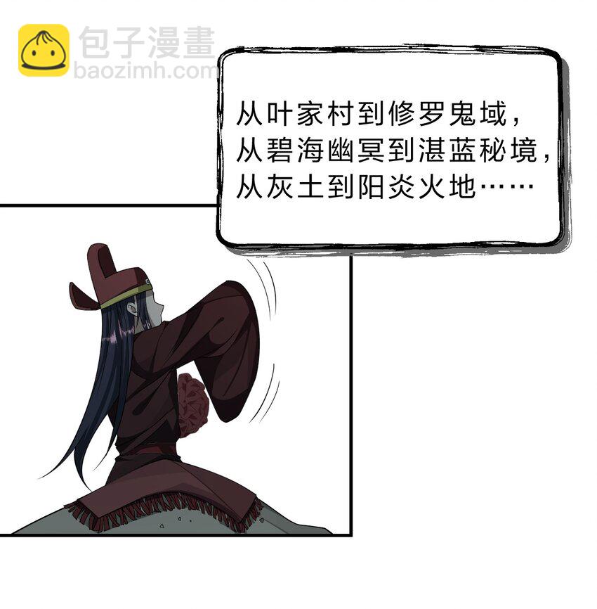 🍚修炼成仙的我只想养成女徒弟 212 老流氓的过去 第21页