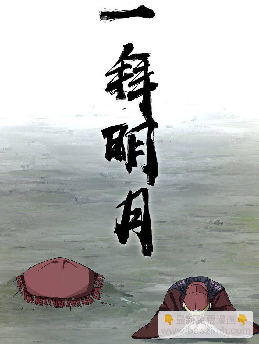 🍚修炼成仙的我只想养成女徒弟 212 老流氓的过去 第22页