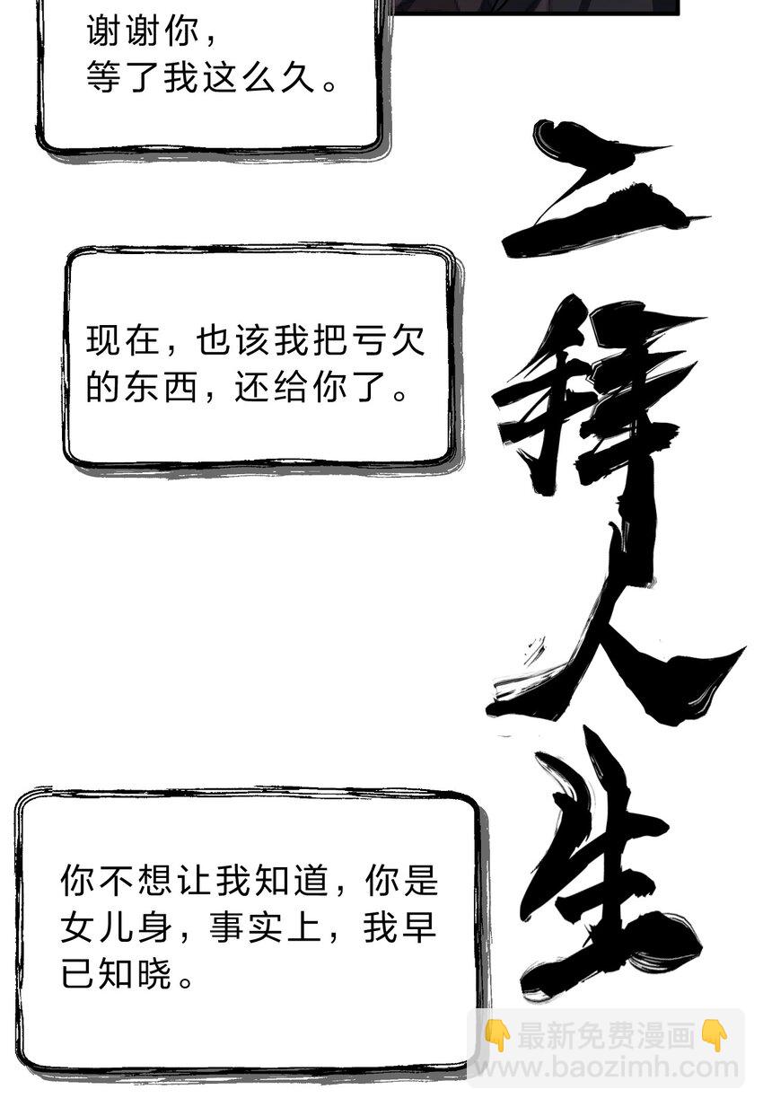 🍚修炼成仙的我只想养成女徒弟 212 老流氓的过去 第24页