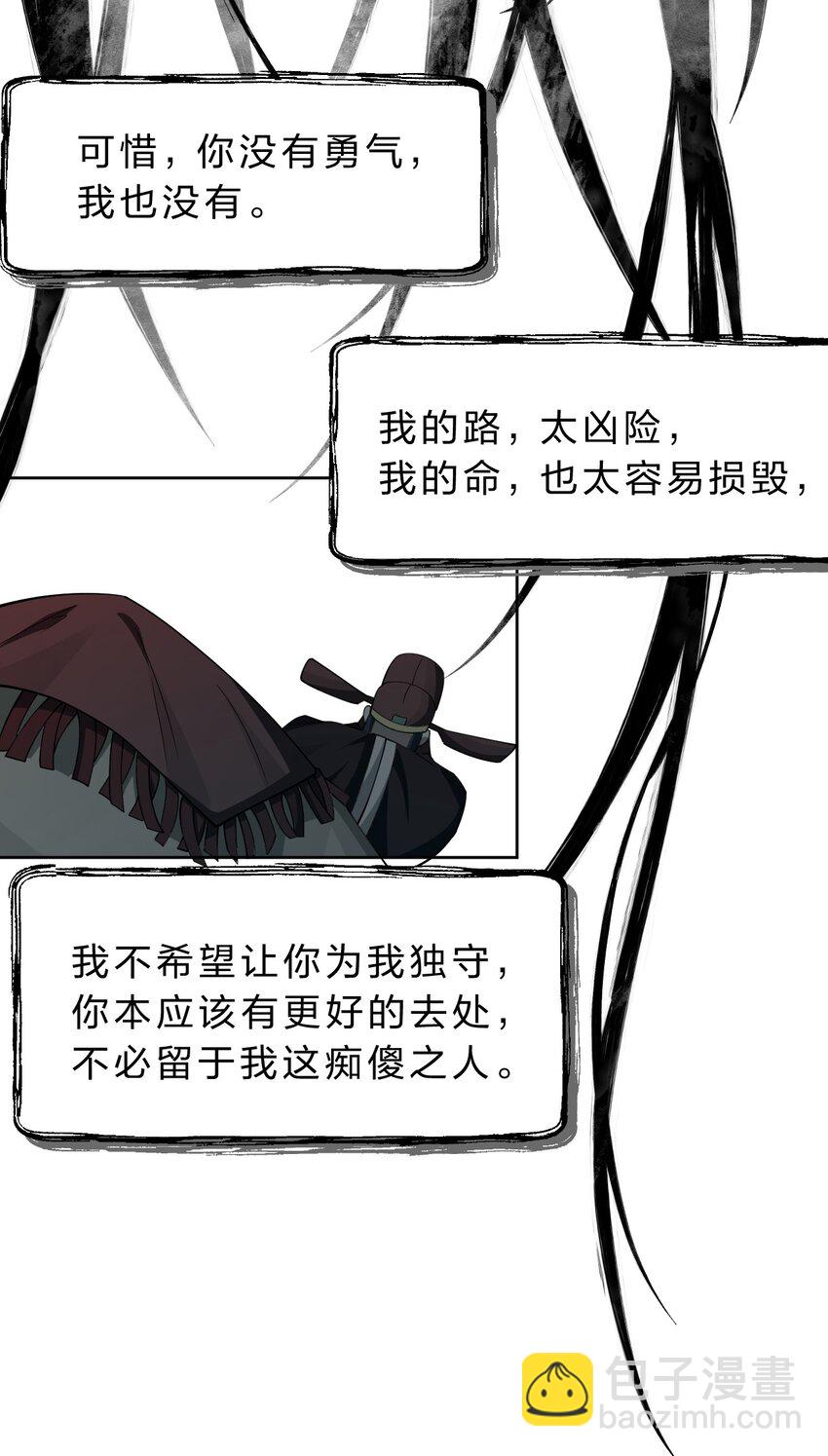 🍚修炼成仙的我只想养成女徒弟 212 老流氓的过去 第27页