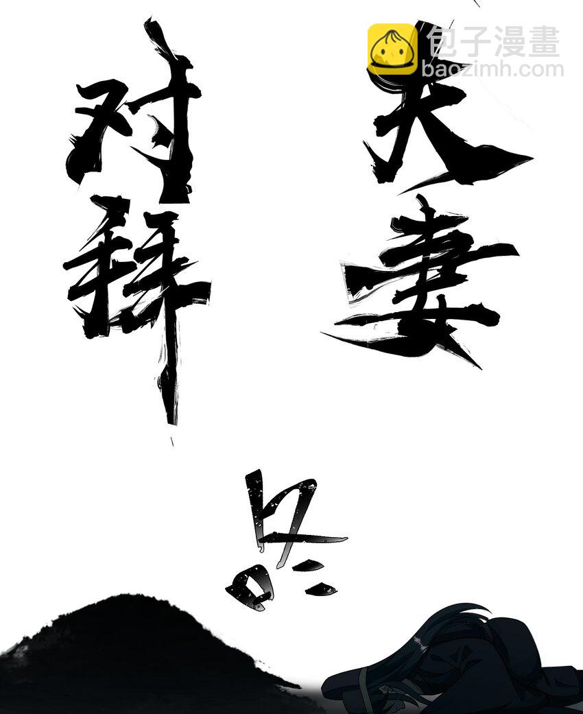 🍚修炼成仙的我只想养成女徒弟 212 老流氓的过去 第28页