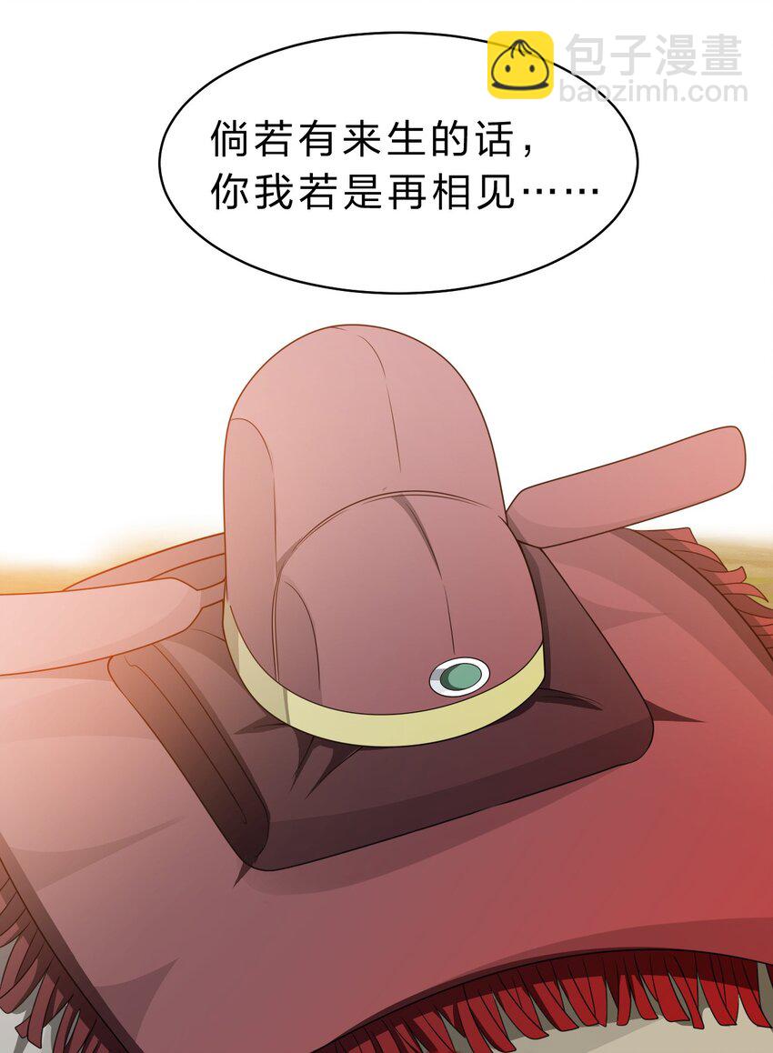 🍚修炼成仙的我只想养成女徒弟 212 老流氓的过去 第32页