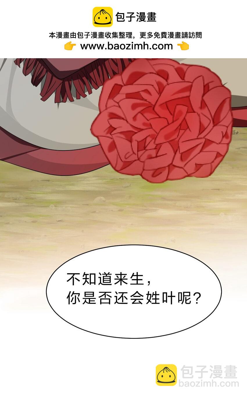 🍚修炼成仙的我只想养成女徒弟 212 老流氓的过去 第33页