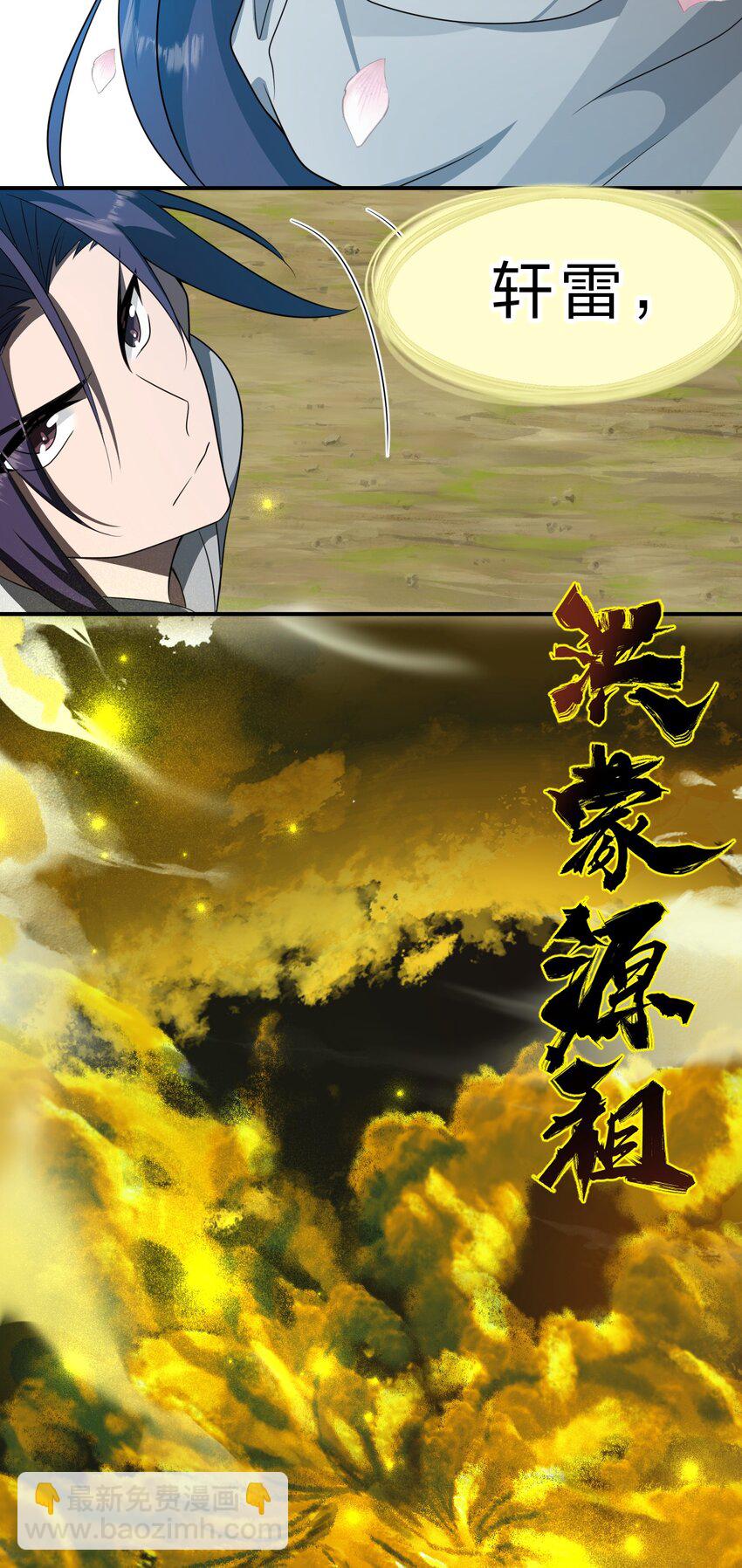 🍚修炼成仙的我只想养成女徒弟 212 老流氓的过去 第37页