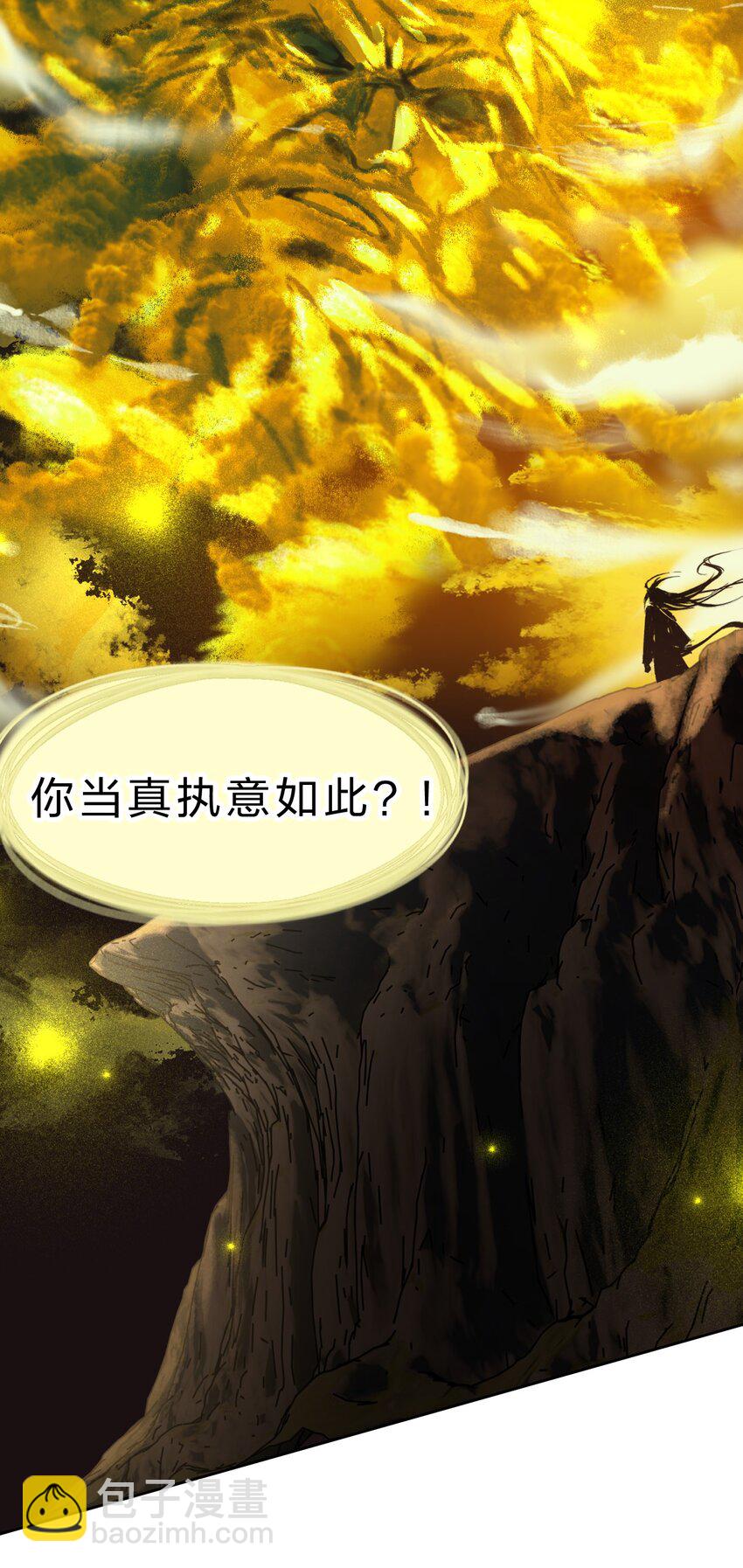 🍚修炼成仙的我只想养成女徒弟 212 老流氓的过去 第38页