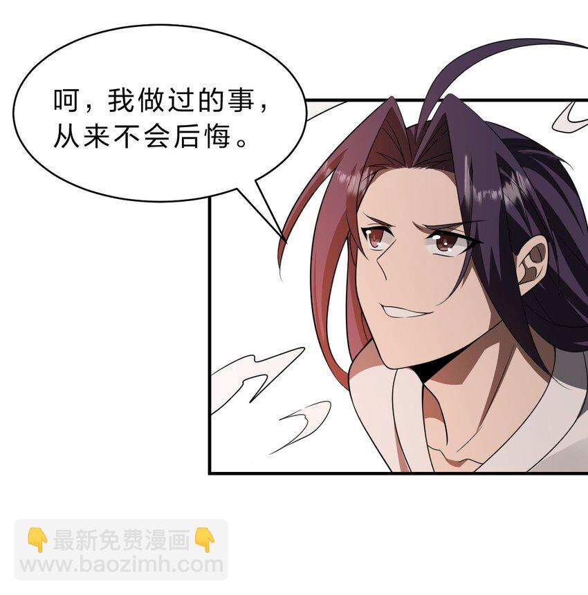 🍚修炼成仙的我只想养成女徒弟 212 老流氓的过去 第39页
