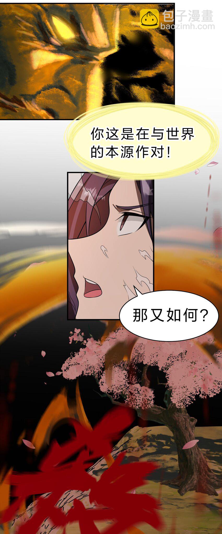 🍚修炼成仙的我只想养成女徒弟 212 老流氓的过去 第40页