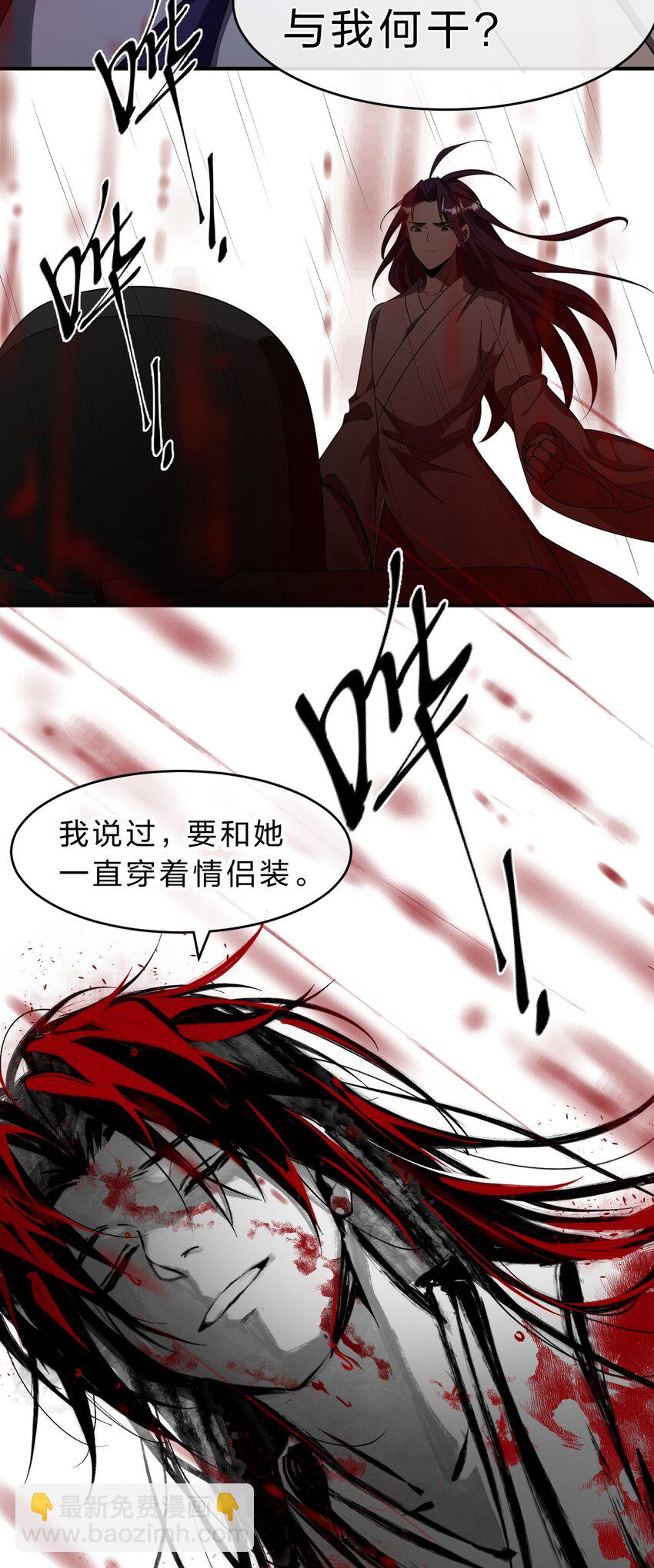 🍚修炼成仙的我只想养成女徒弟 212 老流氓的过去 第42页