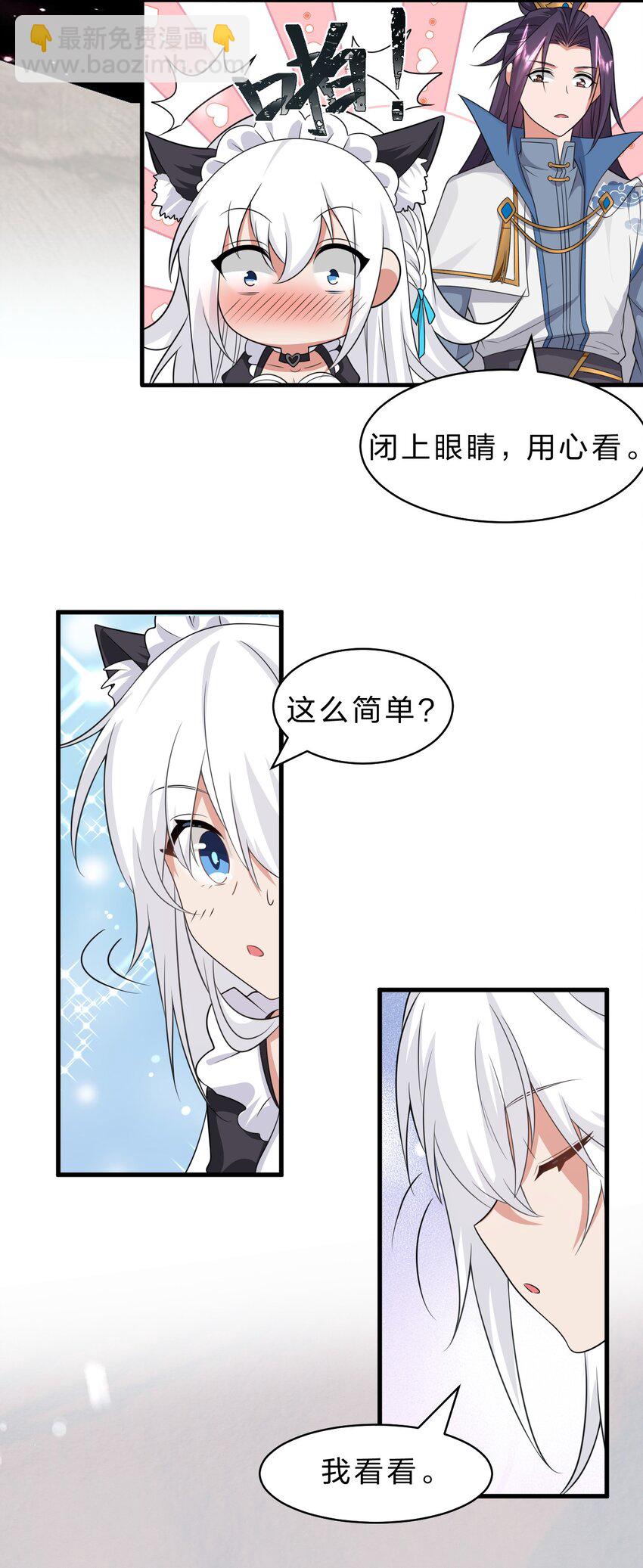 🍚修炼成仙的我只想养成女徒弟 212 老流氓的过去 第5页