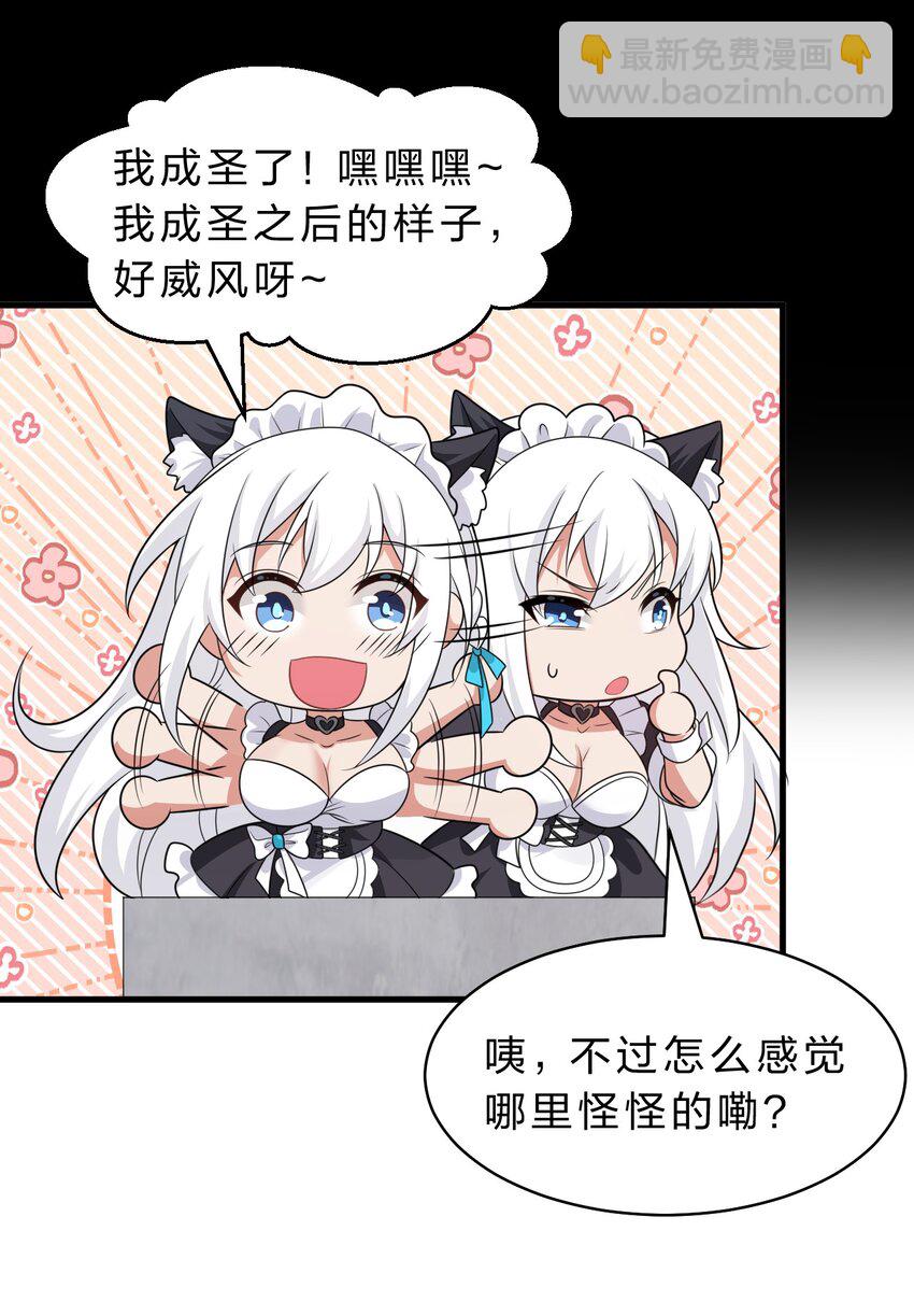 🍚修炼成仙的我只想养成女徒弟 212 老流氓的过去 第9页