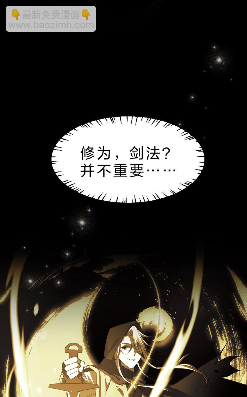 🍚修炼成仙的我只想养成女徒弟 214 这一次可不能鸽了呀 第10页