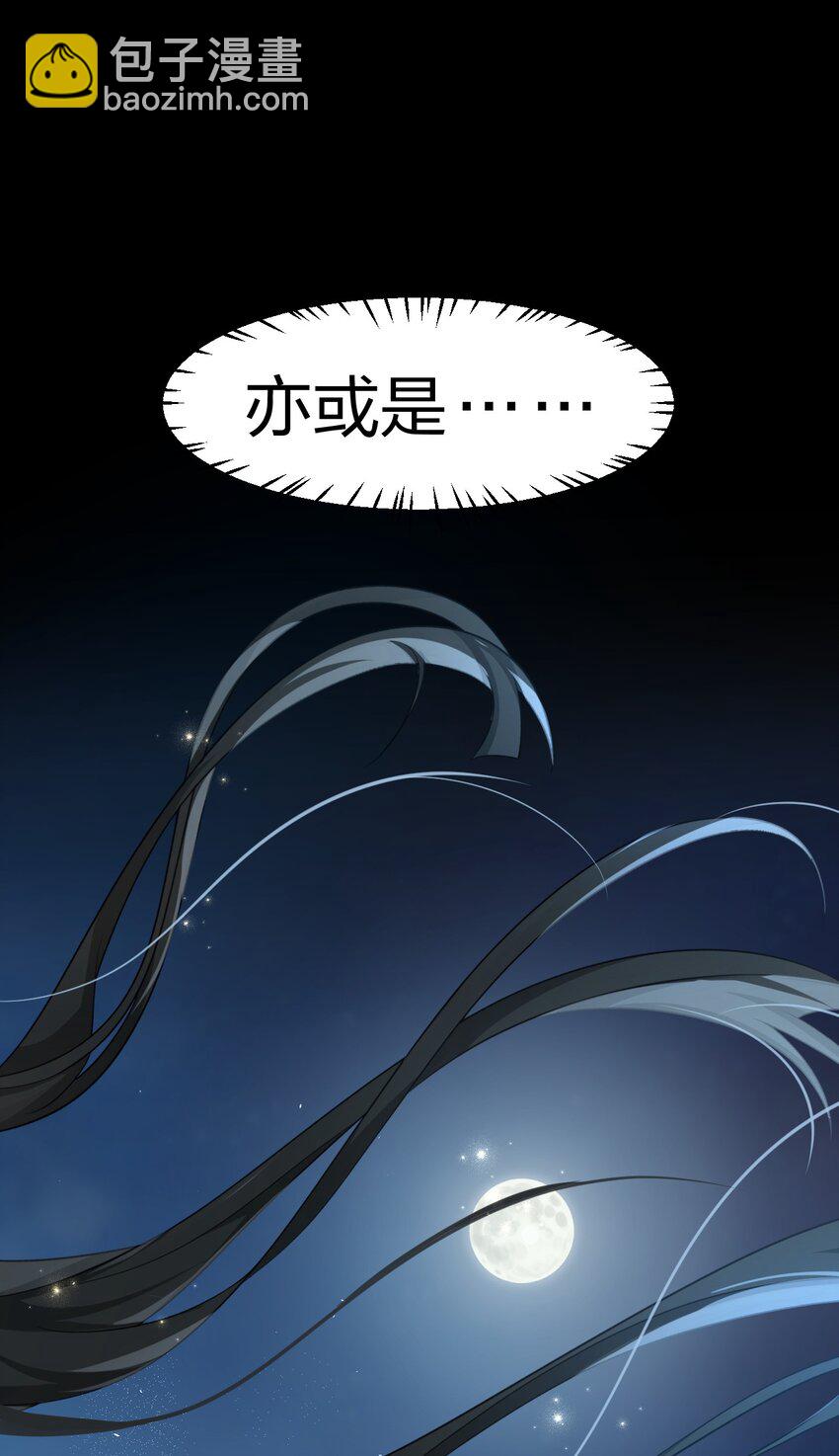 🍚修炼成仙的我只想养成女徒弟 214 这一次可不能鸽了呀 第14页