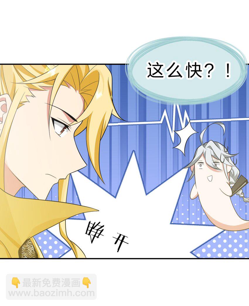 🍚修炼成仙的我只想养成女徒弟 214 这一次可不能鸽了呀 第18页