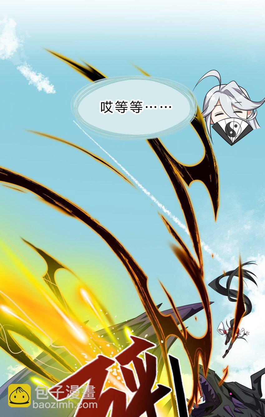 🍚修炼成仙的我只想养成女徒弟 214 这一次可不能鸽了呀 第26页
