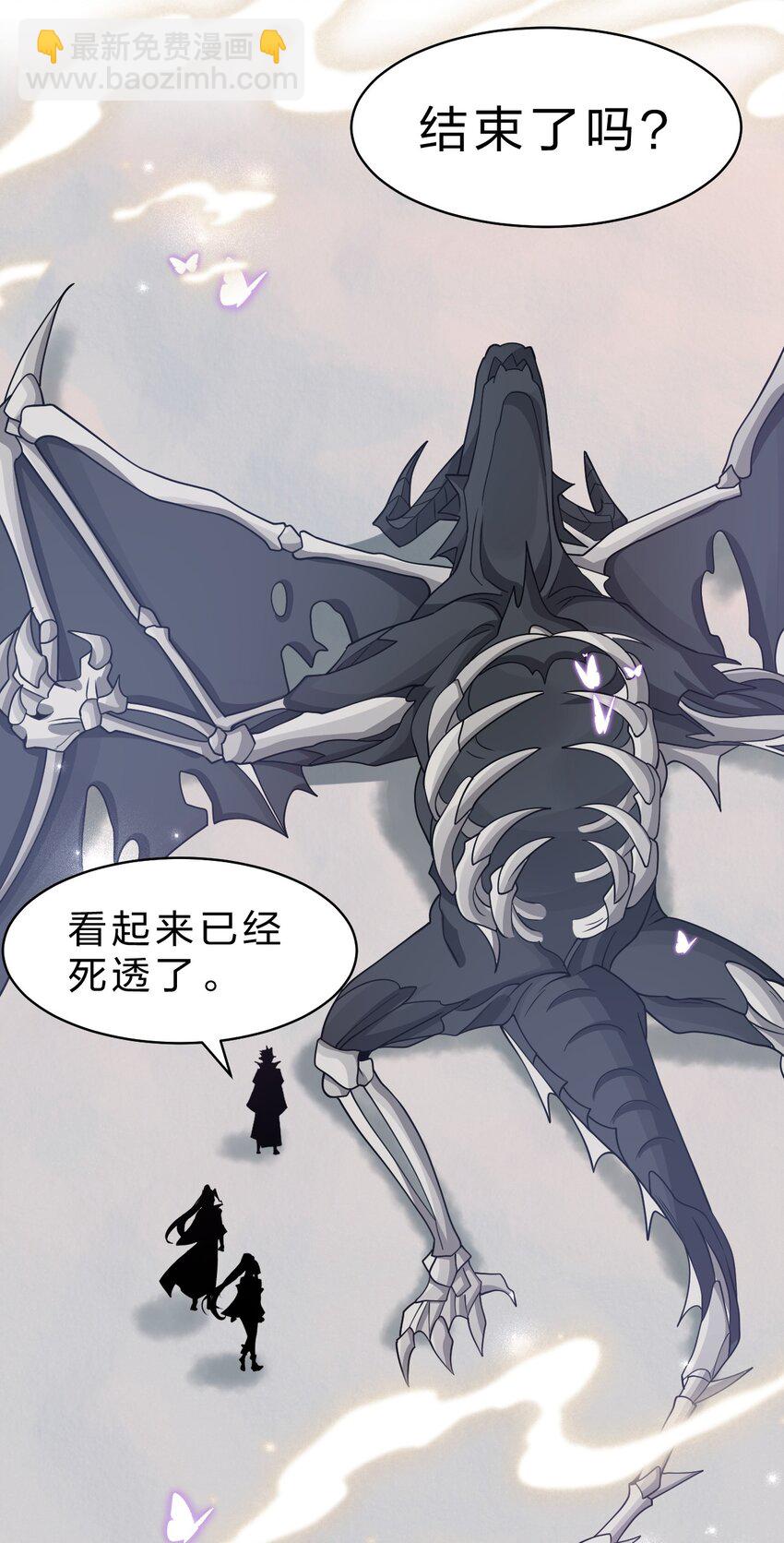 🍚修炼成仙的我只想养成女徒弟 214 这一次可不能鸽了呀 第38页